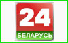 Телеканал «Беларусь-ТВ» сменит название и логотип