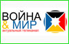 Телеканал «Война & Мир» объявляет о начале реализации уникального проекта «Игра за Будущее!»