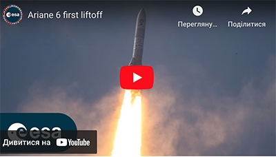 Запуск ракеты Ariane 6