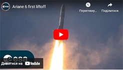 Запуск ракеты Ariane 6