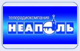 ТРК «Неаполь» (г. Симферополь) начнет спутниковое вещание