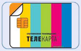 НА СПУТНИКЕ INTELSAT-15 СКОРО СТАРТУЕТ ПРОЕКТ СПУТНИКОВОГО ТЕЛЕВИДЕНИЯ «ТЕЛЕКАРТА»