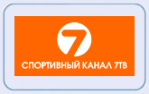 Seven tv. 7 ТВ Телеканал. 7тв канал. 7тв. Спортивный канал 7тв.